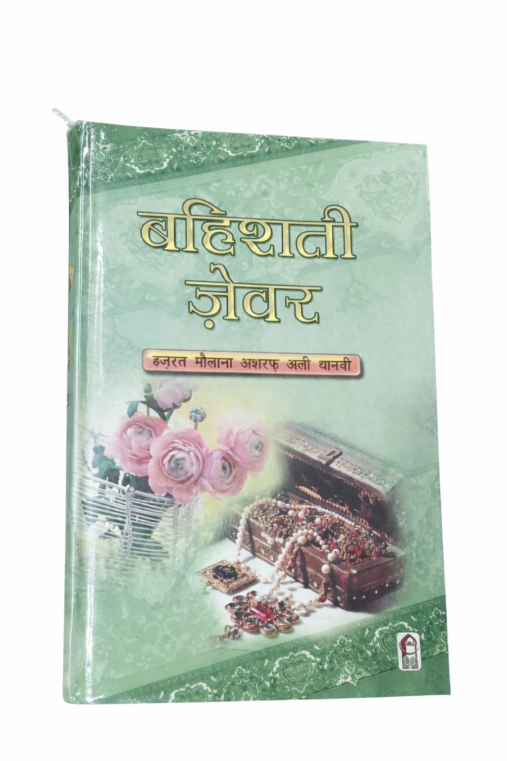 Bahishti Zewar Islamic Book