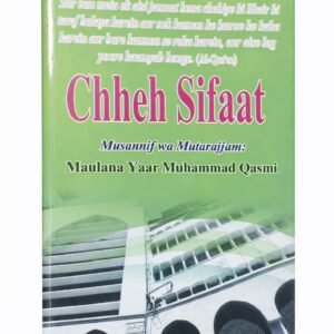 Chheh Sifaat Islamic Book