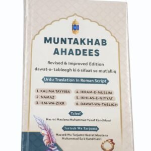 Muntakhab Ahadees (Roman Urdu Translation) – Revised Edition