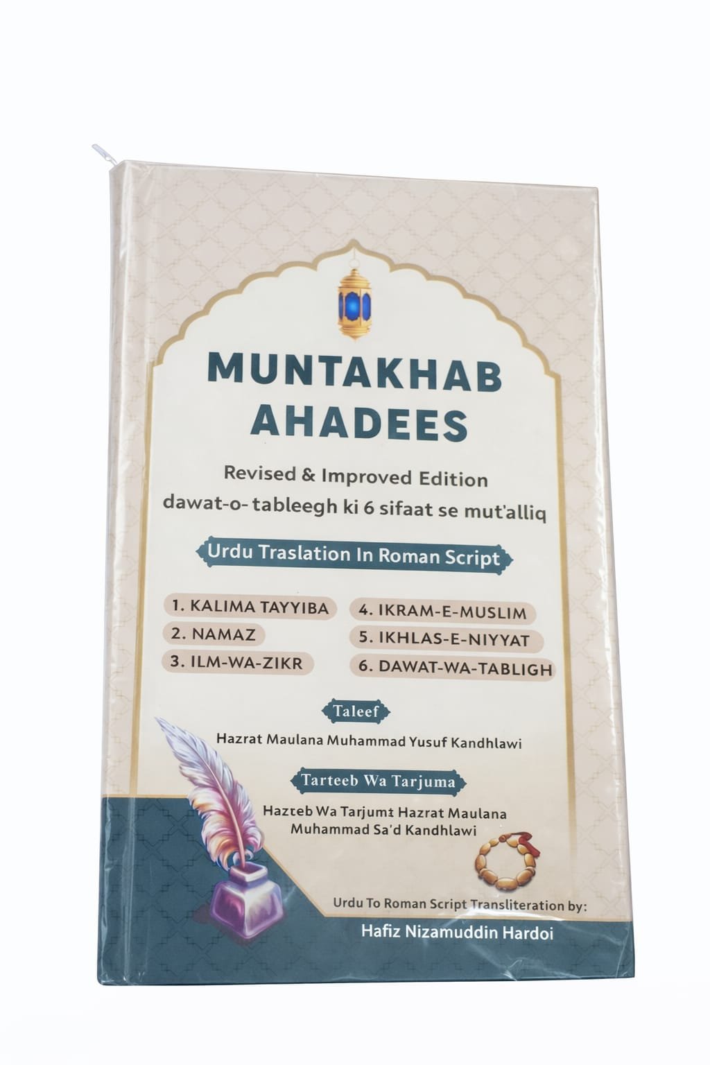 Muntakhab Ahadees (Roman Urdu Translation) – Revised Edition